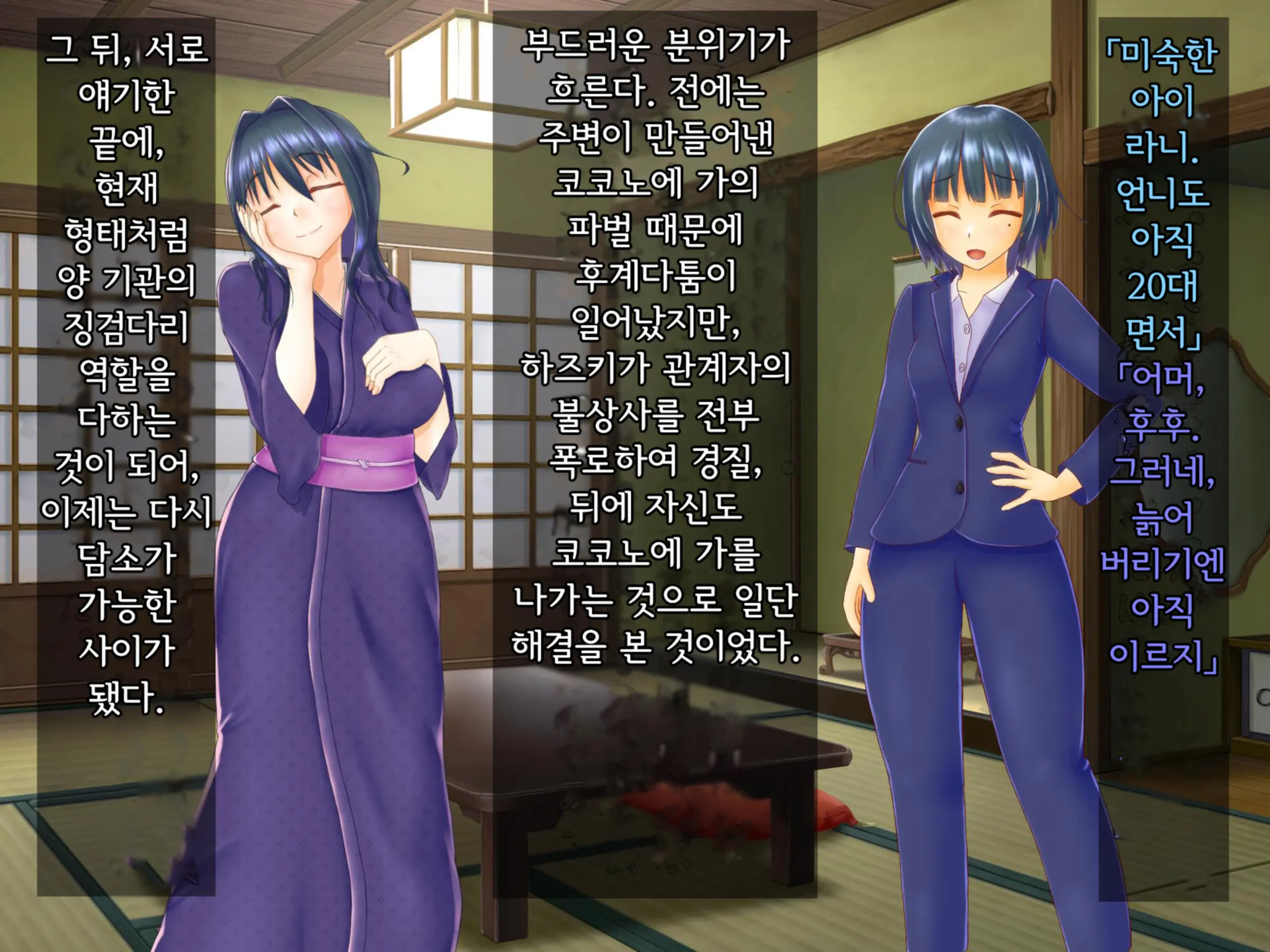 Taima Sousakan Hazuki ~Ingoku No Sennou Kaizou~ | 퇴마수사관 하즈키 ~음옥의 세뇌개조~